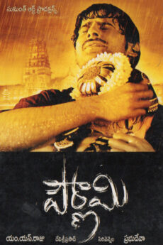 Pournami