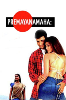Premayanamaha