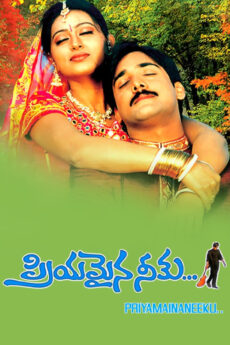 Priyamaina Neeku