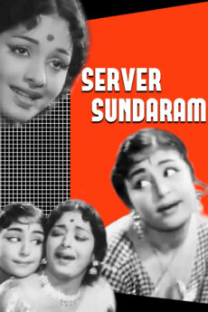 Server Sundaram