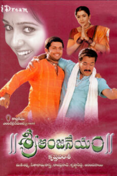 Sri Anjaneyam