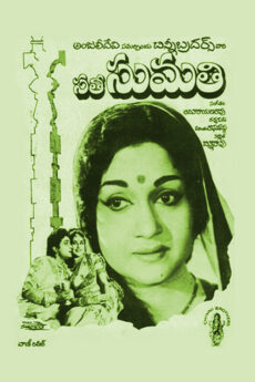 Sumathi