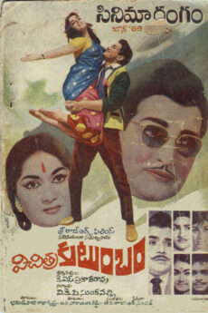 Vichitra Kutumbam