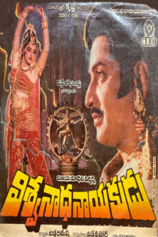 Vishwanatha Nayakudu