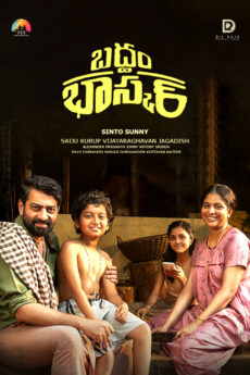 Baddam Bhaskar