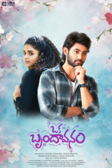 Oka Brundavanam
