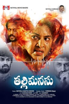 Thalli Manasu