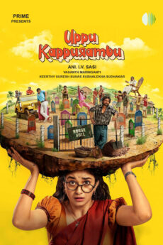 Uppu Kappurambu