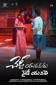 Cheddi Yuvakudu Nighty Yuvathi